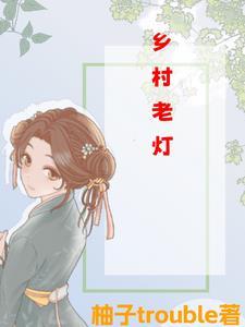 乡村夜景灯光唯美句子