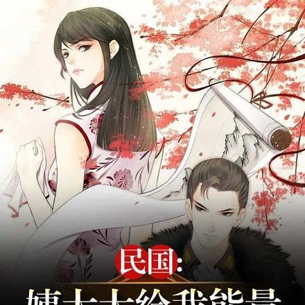 民国姨太太免费资源