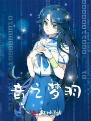 梦之音符