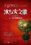 冰与火之歌游戏手机版