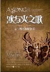 列王的纷争是哪个国家的