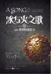 冰与火之歌鸦眼