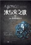 冰与火之歌群鸦的盛宴在线阅读