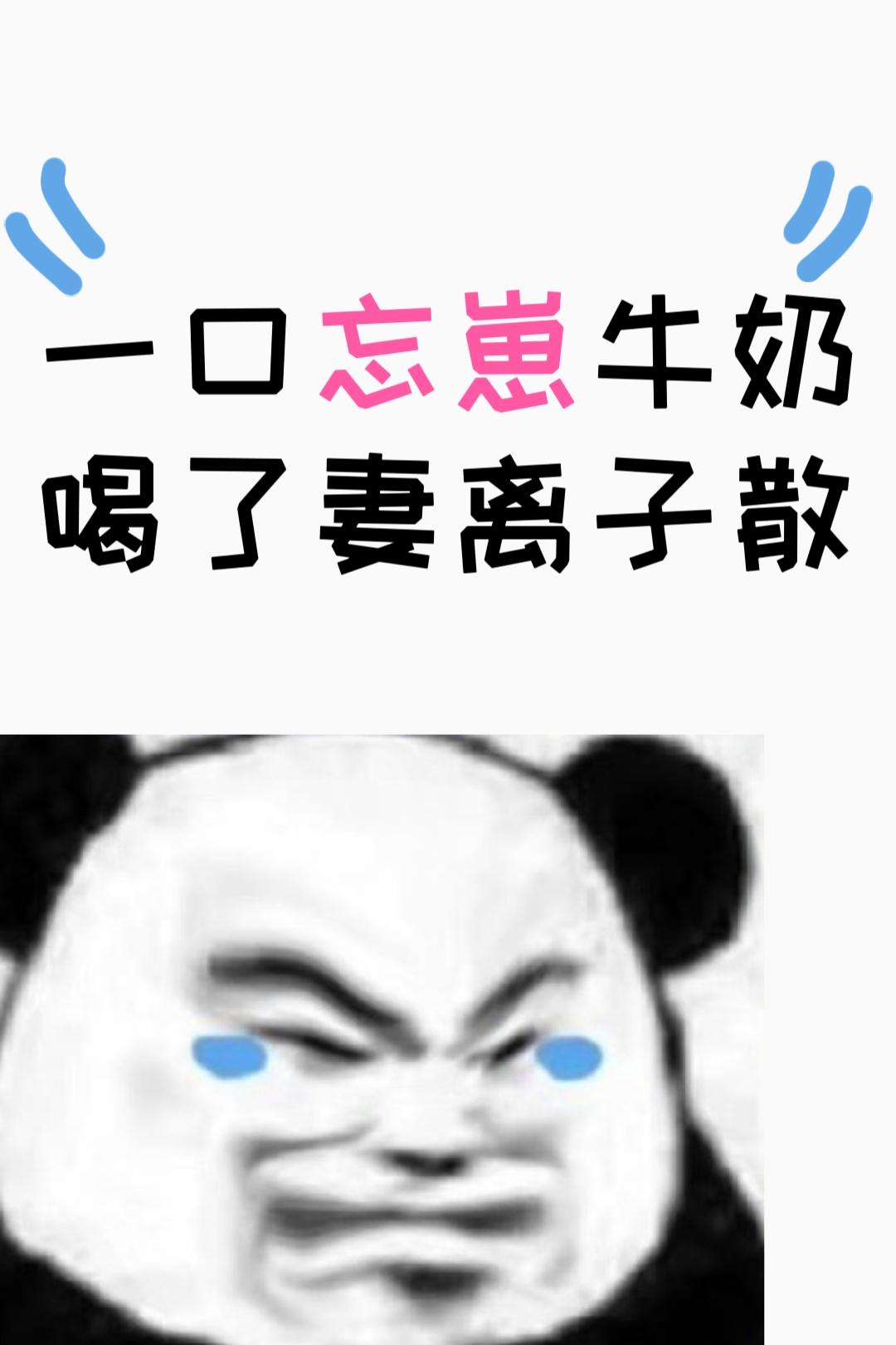 一口奶什么意思