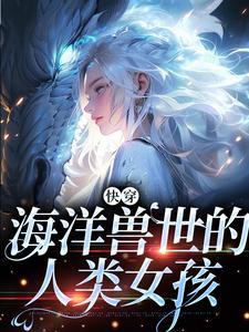 洛眠顾君言免费阅读