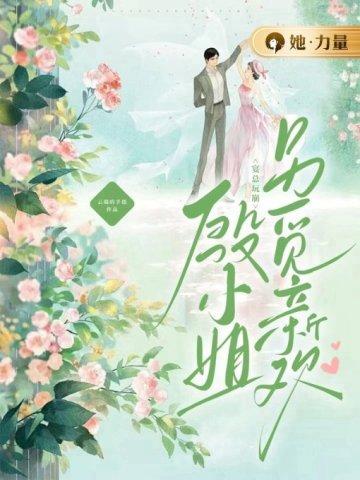 宴宴txt臭虫殷离