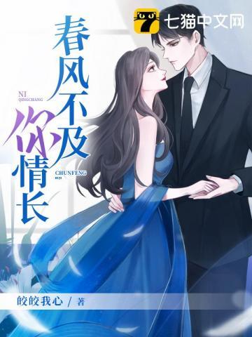 春风不及你温柔下一句