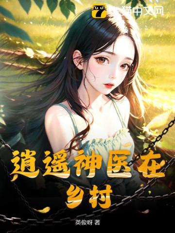 逍遥神医叶辰完整版