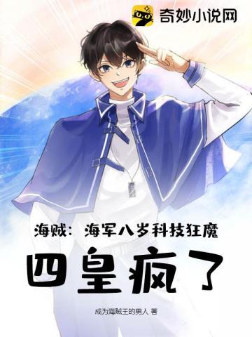 海贼王海军vs四皇