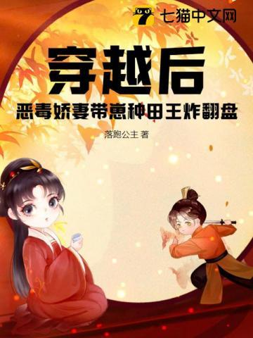 穿越恶毒后娘穿书