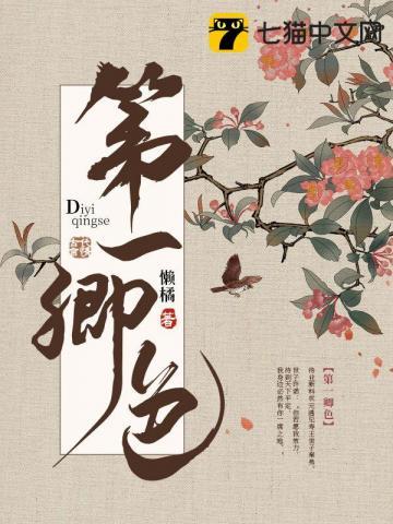 第一卿色许秀春最后和谁在一起