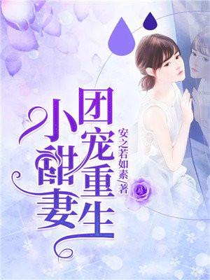 重生哥哥团宠文推荐