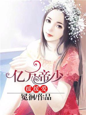 缓缓爱全文阅读