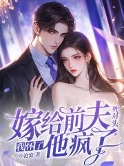 乔星挽傅靖霄最新章节更新内容介绍