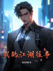 方岩和秦红菱的超前更新