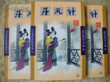 丹凤针灸按摩哪里好