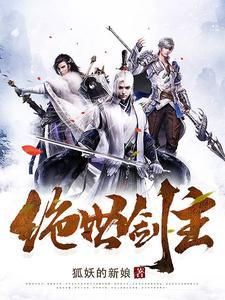 绝世剑神 百科