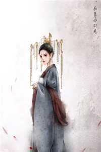 宋思源沈如清清