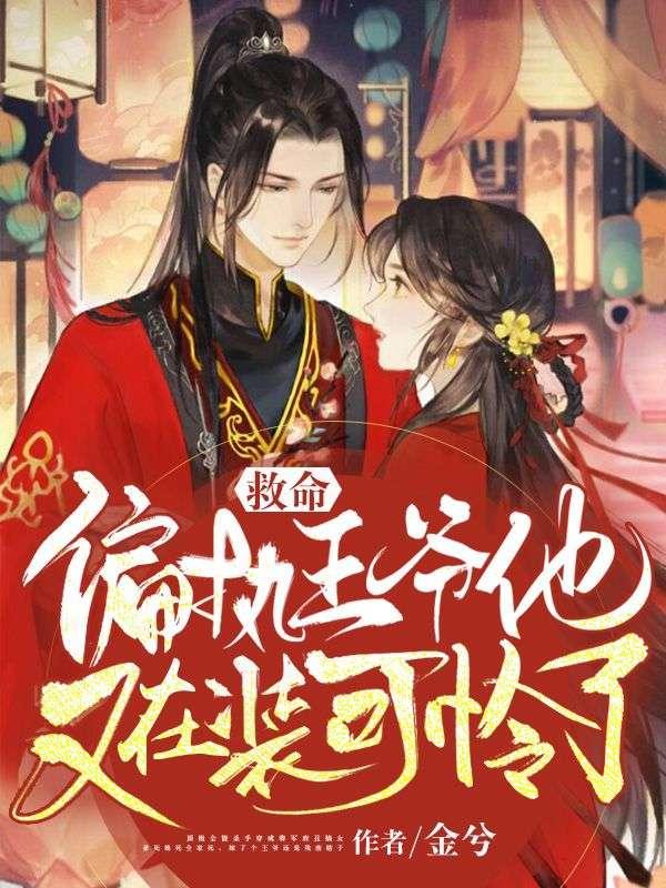 苏落晚裴书砚最新章节更新