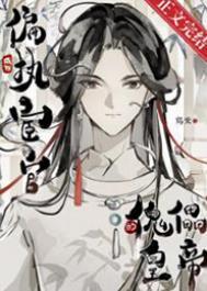 成为偏执狂的心上人