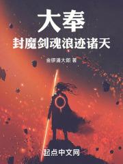 浪迹诸天作者金锣潘大郎