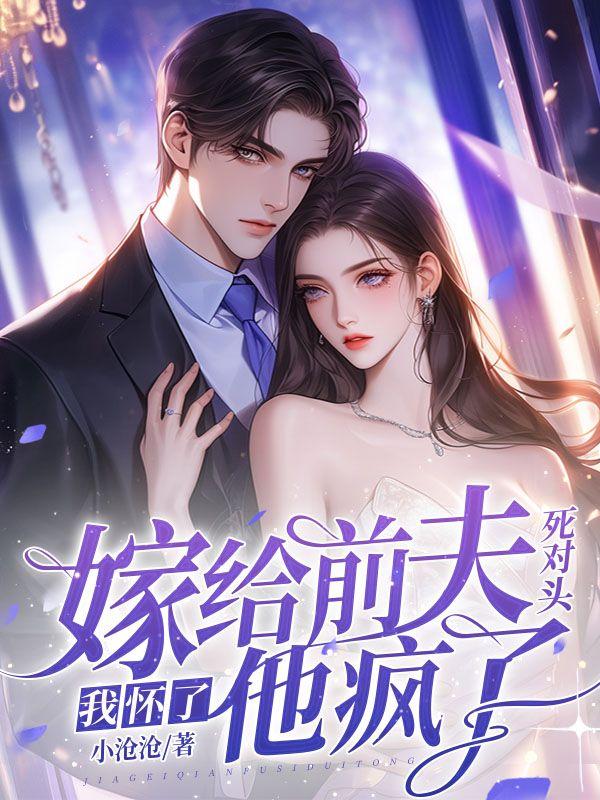 孟晚星裴御安微信