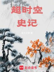 超时空史记业火之剑百度