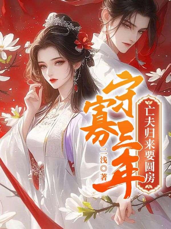 宋筱慕谨柳玥儿