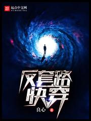 反套路快穿知乎