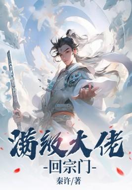 池炎是什么电视剧