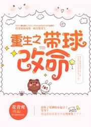 重生之带球改命作者花青鸾