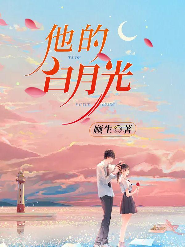 主人公叫顾城的名字