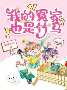 剧名我的冤家住对门不用谢