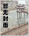 我把亲姐锻炼成拳法八级如花美眷