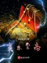 资本帝国主义国家