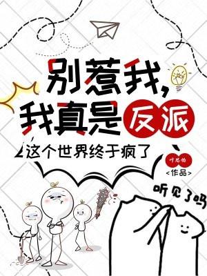 别惹我我超凶by