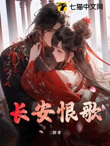 长安恨歌ai短剧