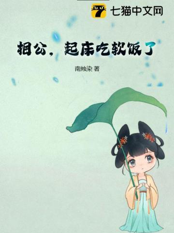 相公该起床了铃声