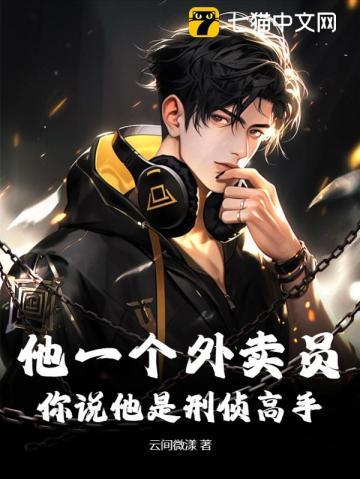 一个外卖引发的血案