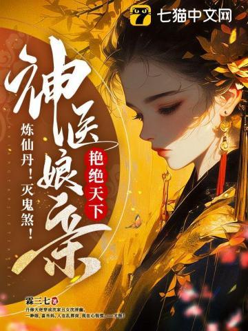 炼仙成神免费阅读