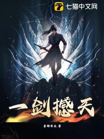 一剑傲天下