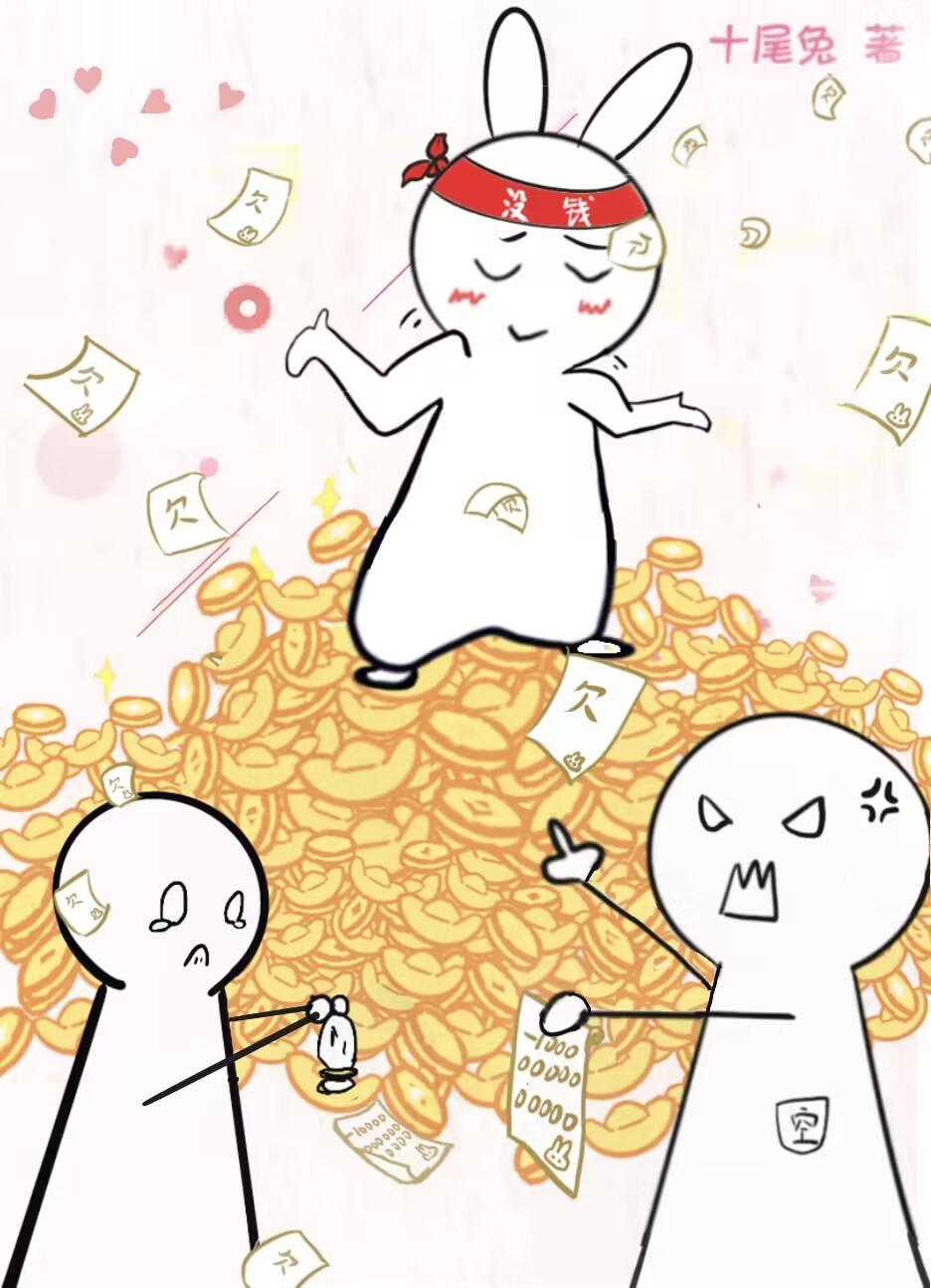 世子她有上亿负债讲的什么