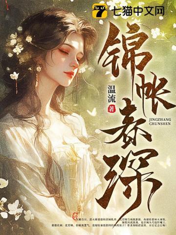 锦帐春深秦琅是亲生的吗