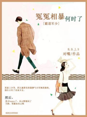 冤冤相暴何时了