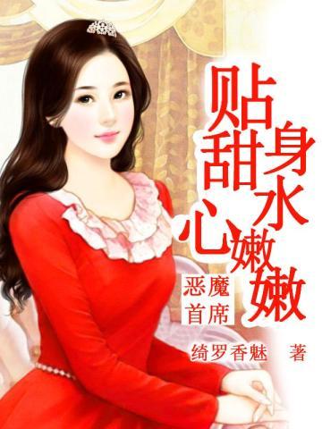 软萌甜心首席恶魔来solo