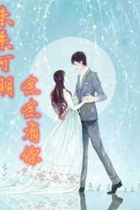 樱桃里面的东东是谁演的