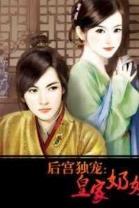 皇后豪门太太