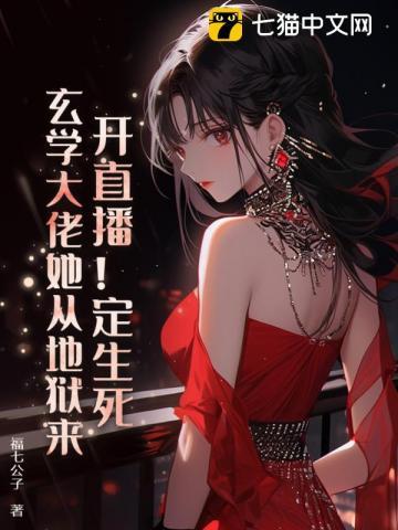 一卦抵万金最新章节