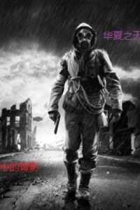 华夏天命在延安