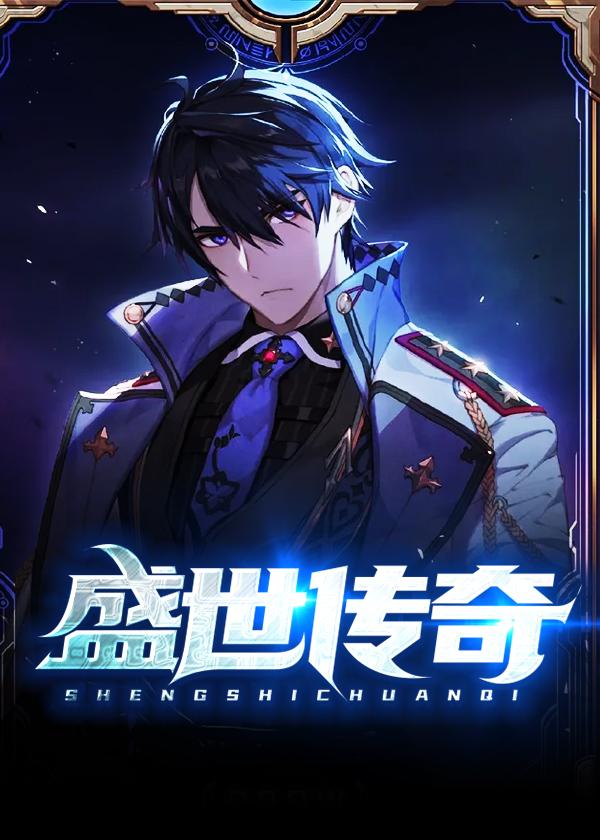 盛世传奇道生沉香中支